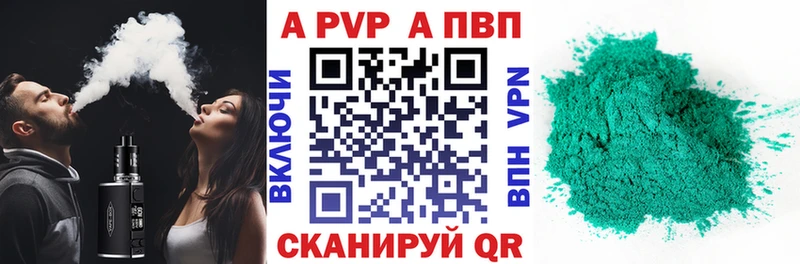Alpha PVP мука Верхоянск