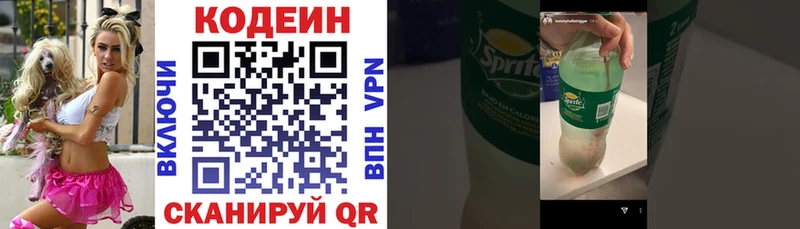 Codein напиток Lean (лин)  дарнет шоп  Верхоянск 