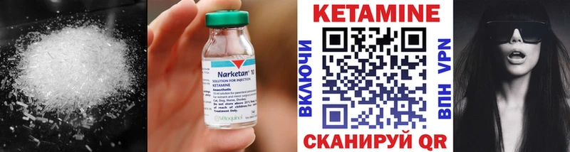 КЕТАМИН ketamine  Верхоянск 