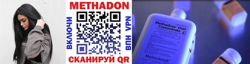 Метадон methadone KRAKEN ТОР Верхоянск