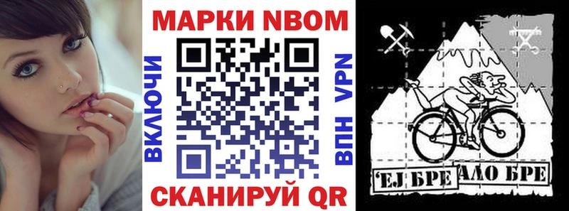 Марки NBOMe 1500мкг  Верхоянск 