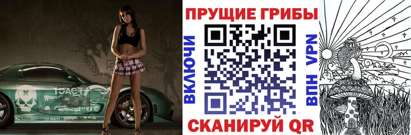 Галлюциногенные грибы прущие грибы  маркетплейс как зайти  Верхоянск 